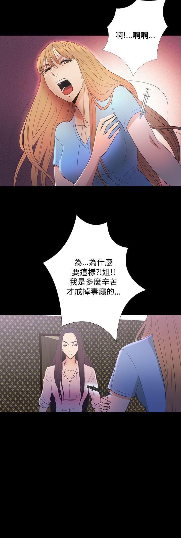 神秘贝壳岛 第2季 第15話 第5页