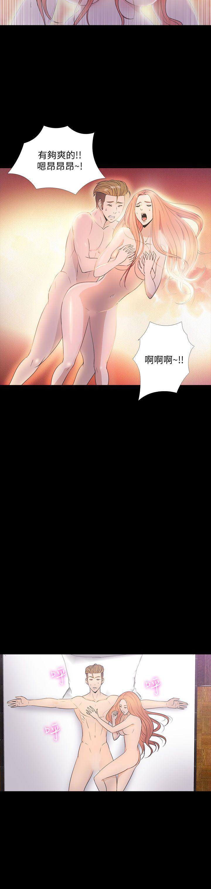 神秘贝壳岛 第2季 第15話 第9页