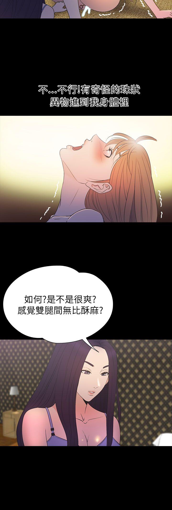 神秘贝壳岛 第2季 第15話 第20页