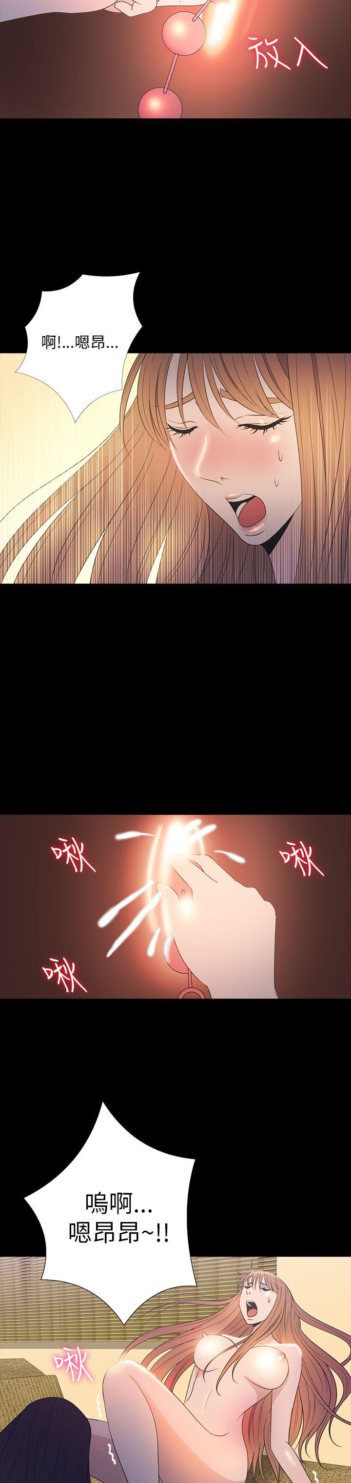 神秘贝壳岛 第2季 第15話 第19页