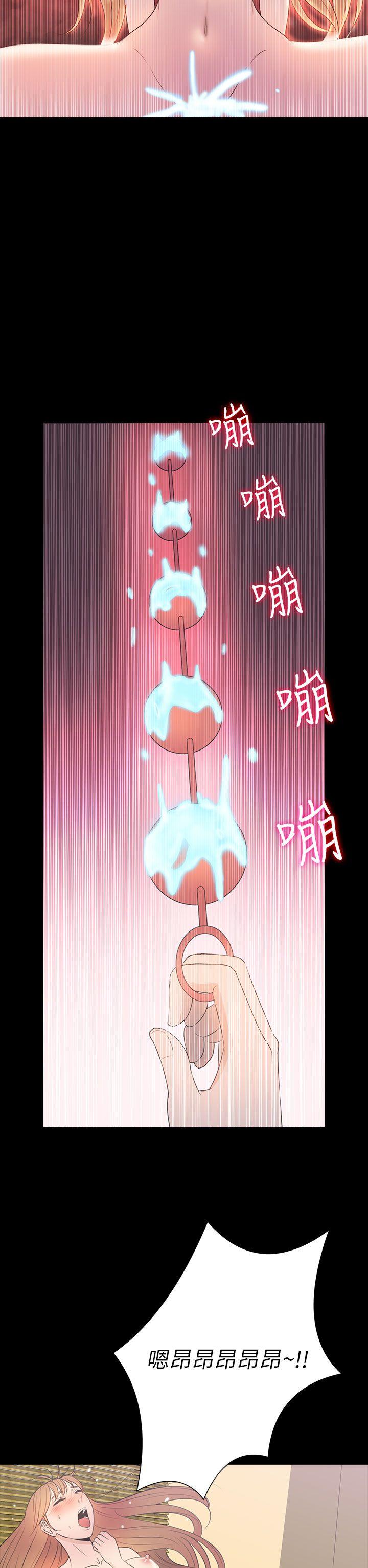 神秘贝壳岛 第2季 第15話 第22页
