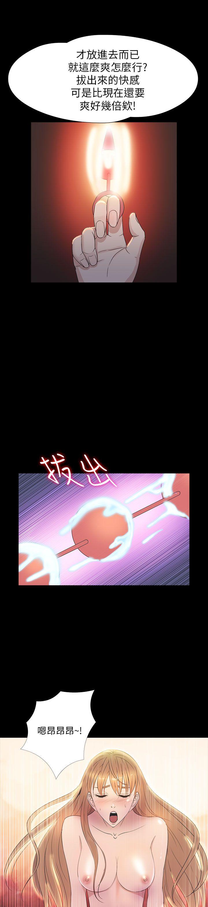 神秘贝壳岛 第2季 第15話 第21页