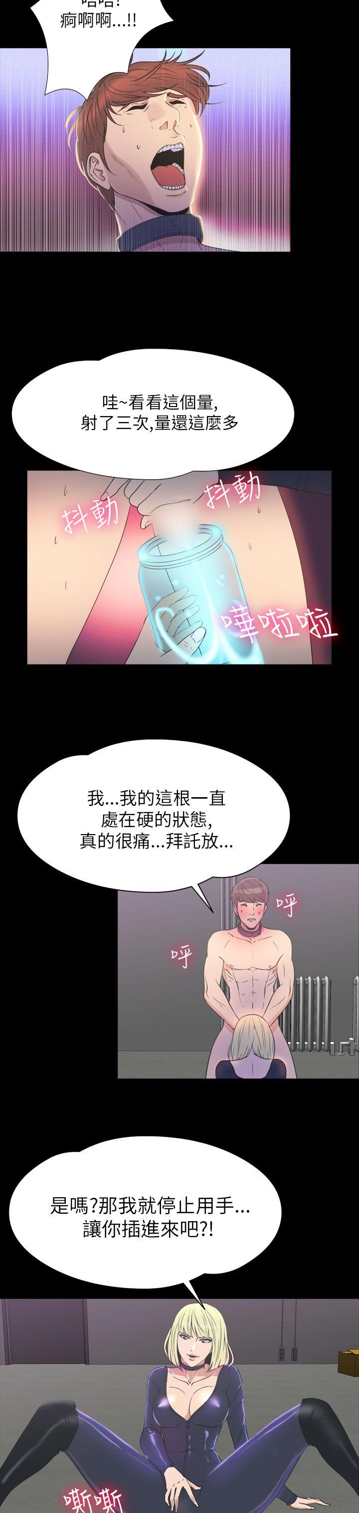 神秘贝壳岛 第2季 第16話 第3页