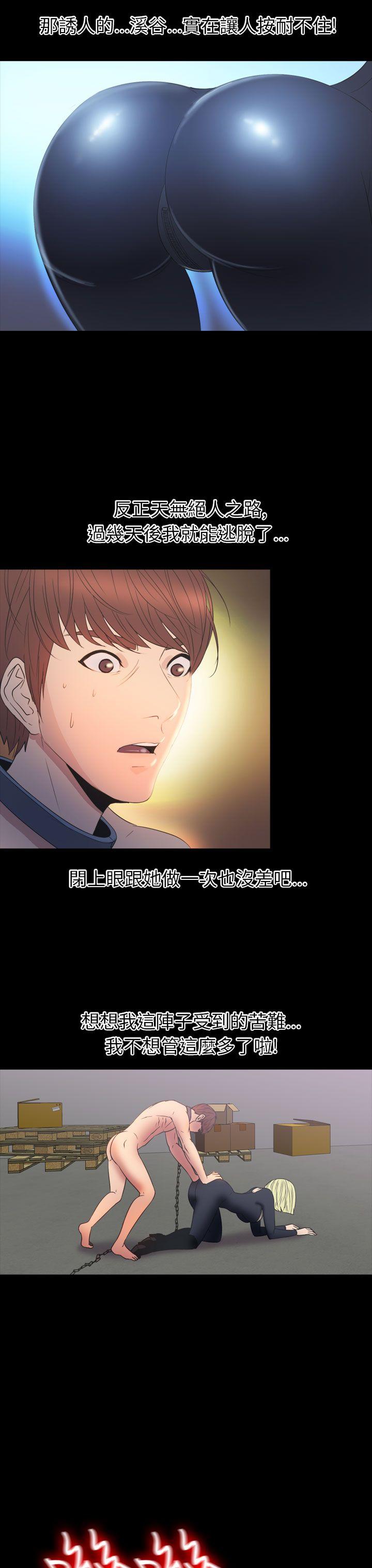 神秘贝壳岛 第2季 第16話 第8页