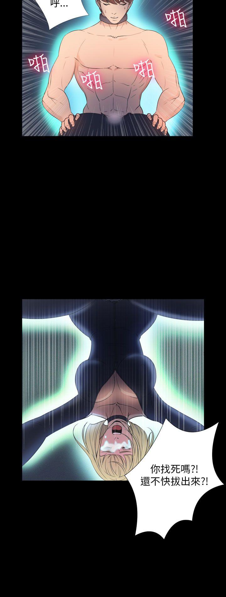 神秘贝壳岛 第2季 第16話 第10页