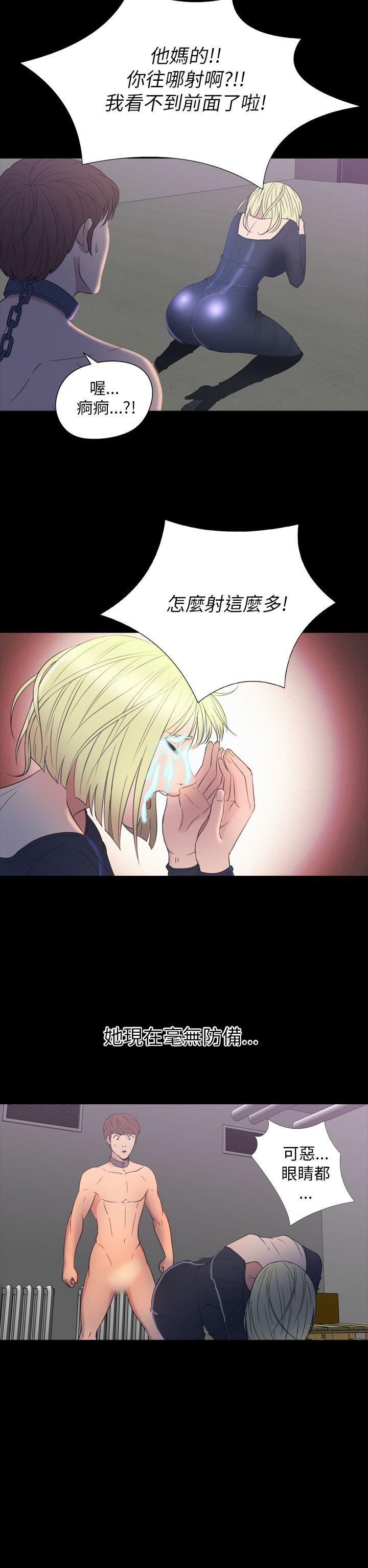 神秘贝壳岛 第2季 第16話 第7页