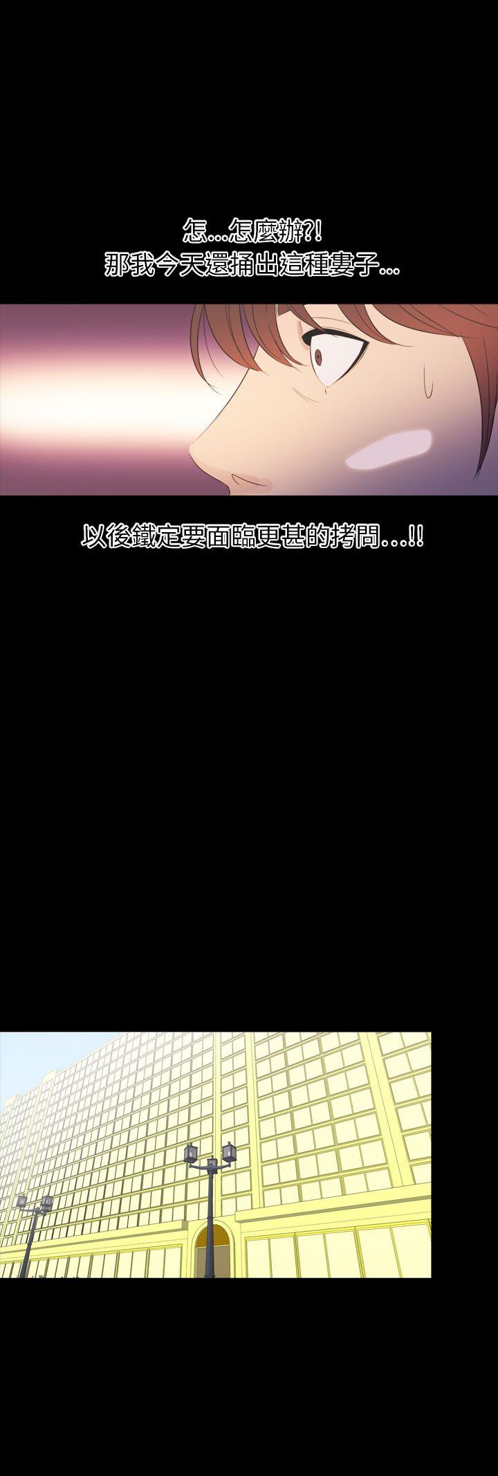 神秘贝壳岛 第2季 第16話 第15页