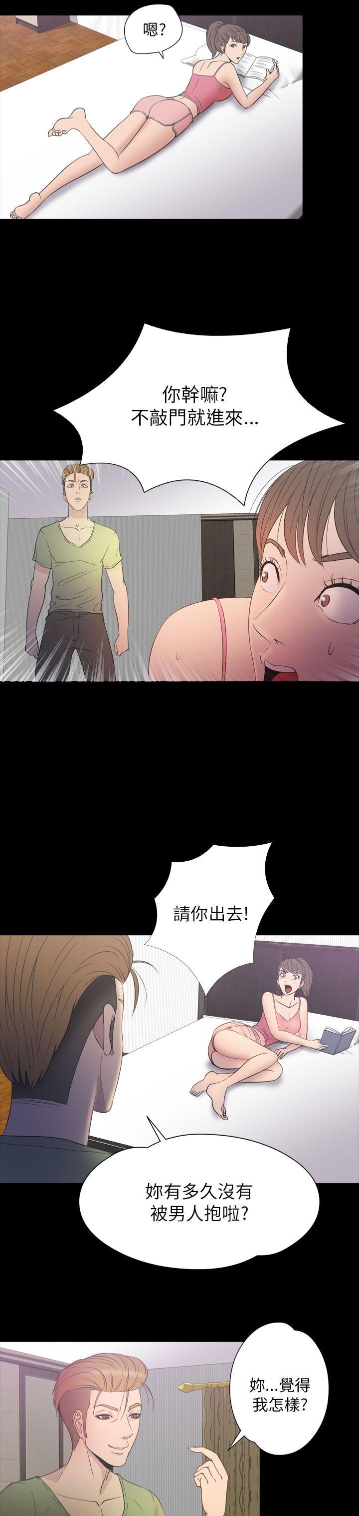 神秘贝壳岛 第2季 第16話 第18页