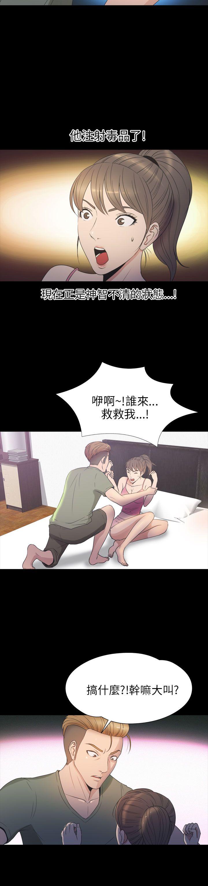 神秘贝壳岛 第2季 第17話 第2页