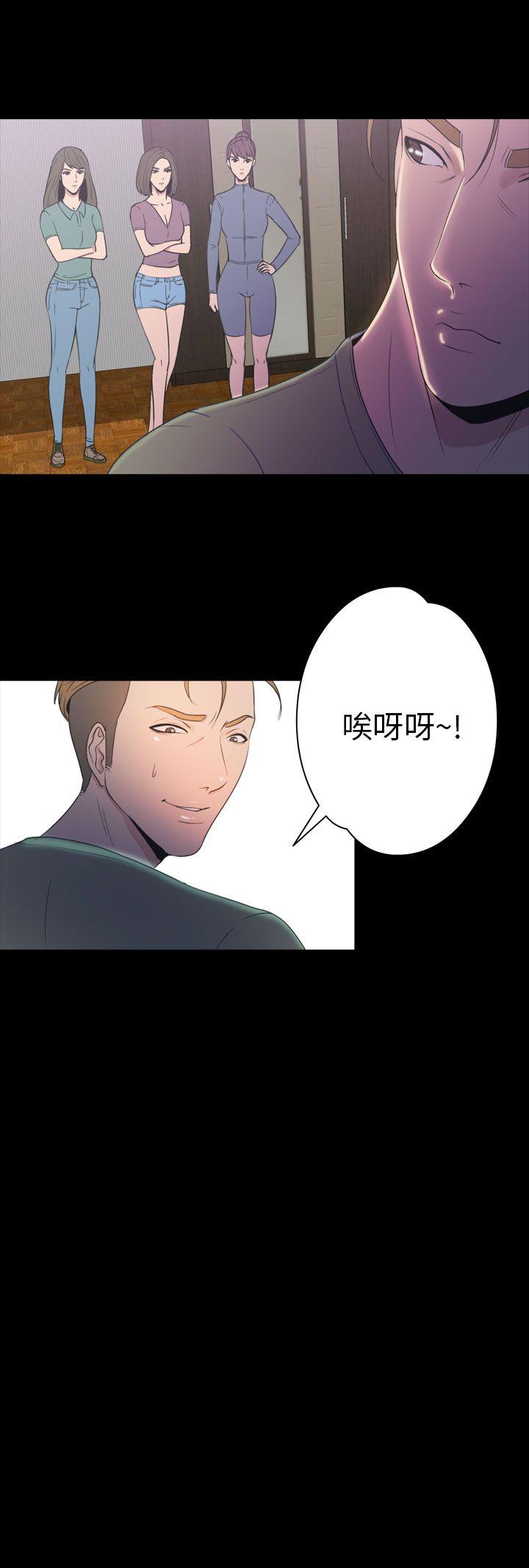 神秘贝壳岛 第2季 第17話 第5页