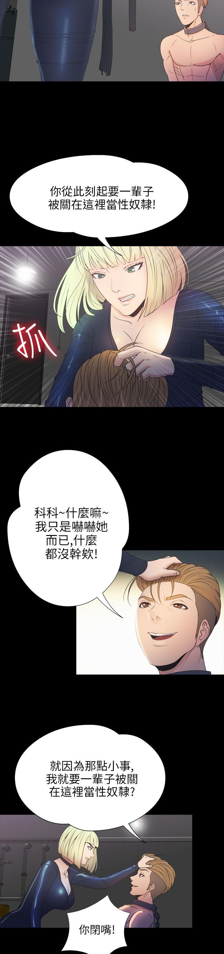 神秘贝壳岛 第2季 第17話 第7页