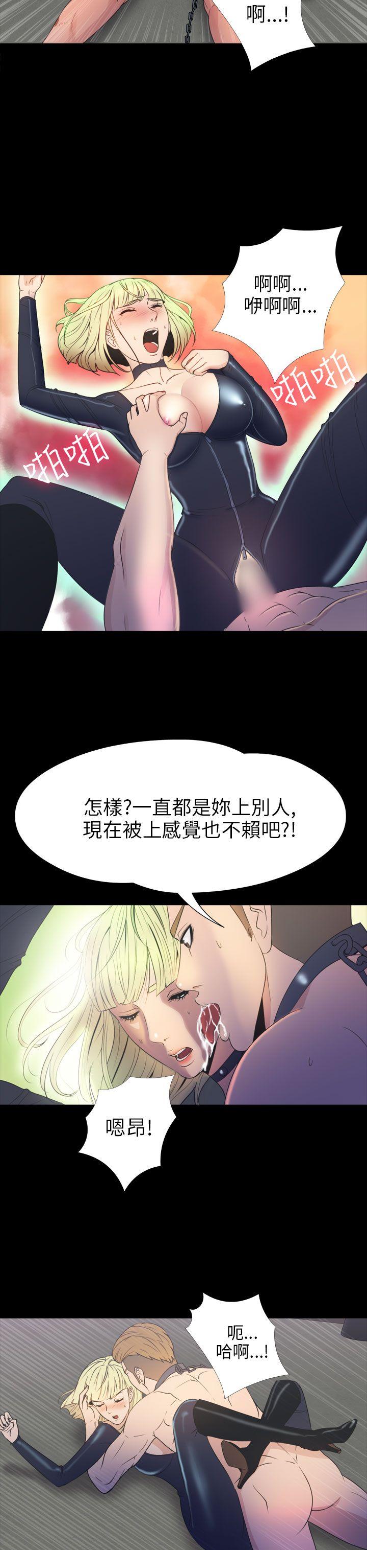 神秘贝壳岛 第2季 第17話 第13页