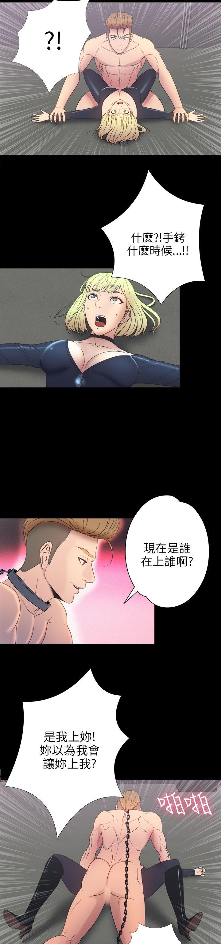 神秘贝壳岛 第2季 第17話 第12页