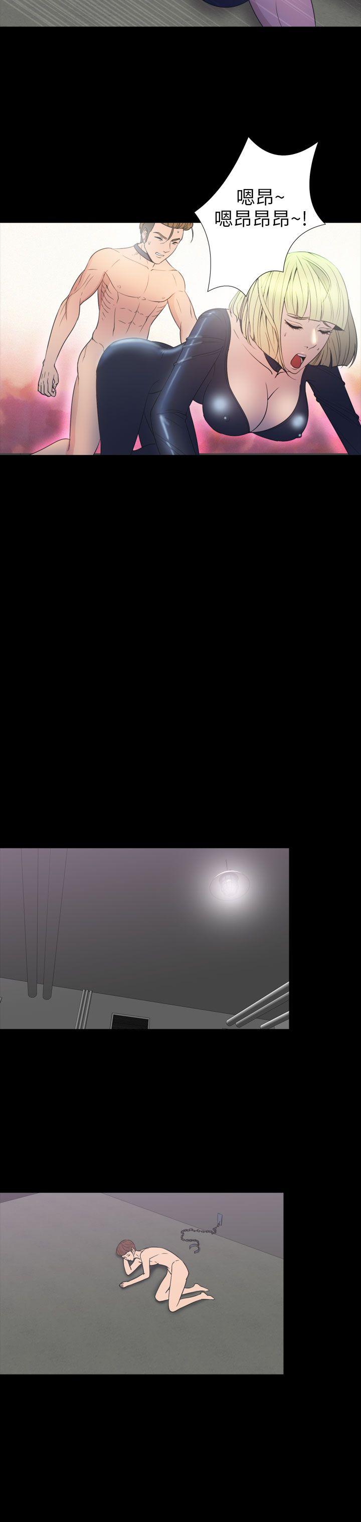 神秘贝壳岛 第2季 第17話 第14页
