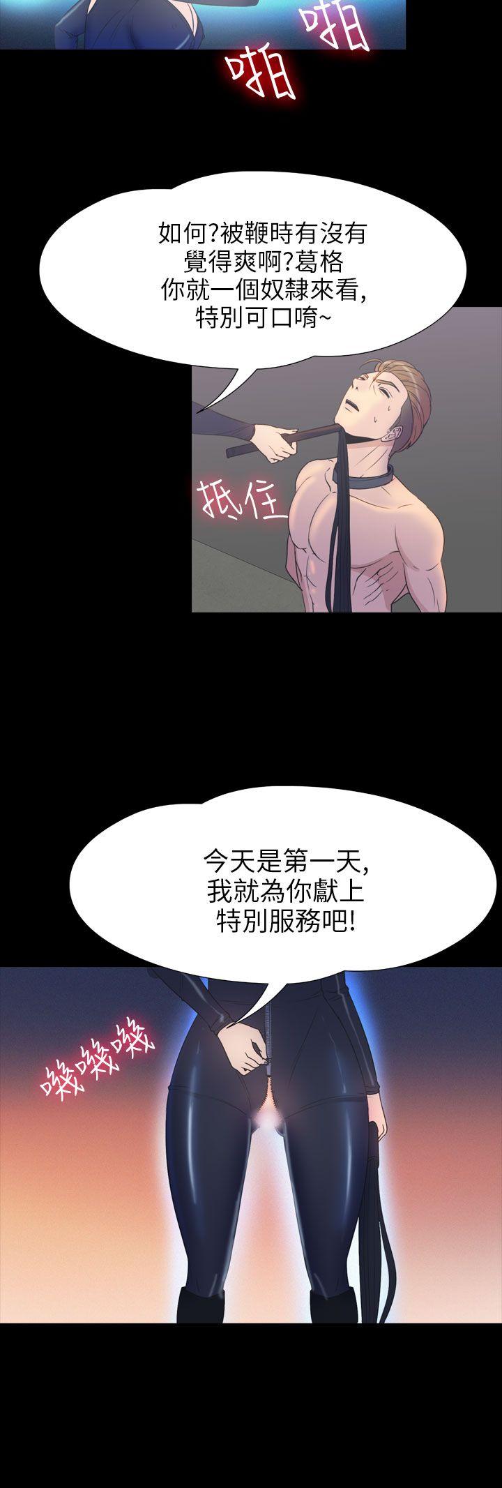 神秘贝壳岛 第2季 第17話 第10页