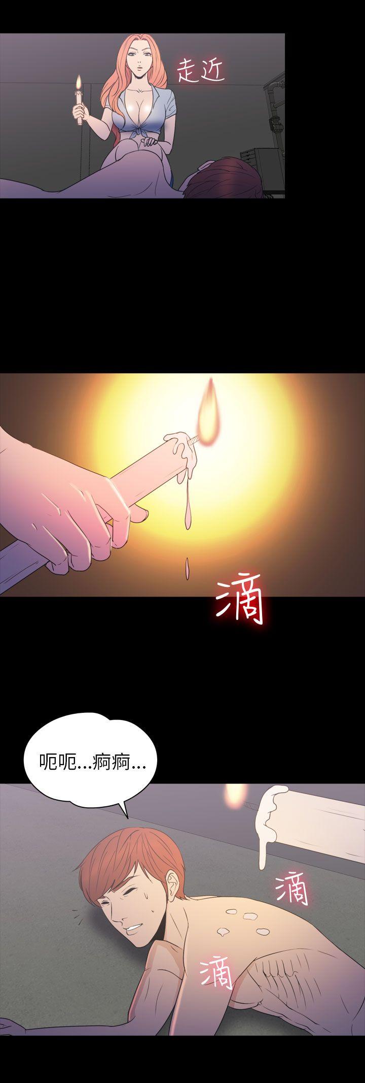 神秘贝壳岛 第2季 第17話 第15页