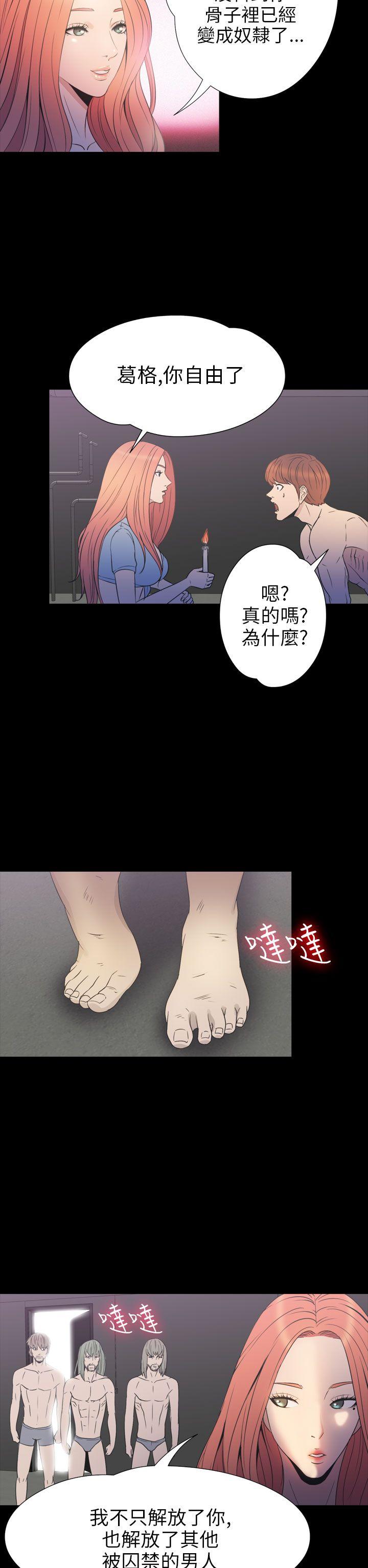 神秘贝壳岛 第2季 第17話 第17页