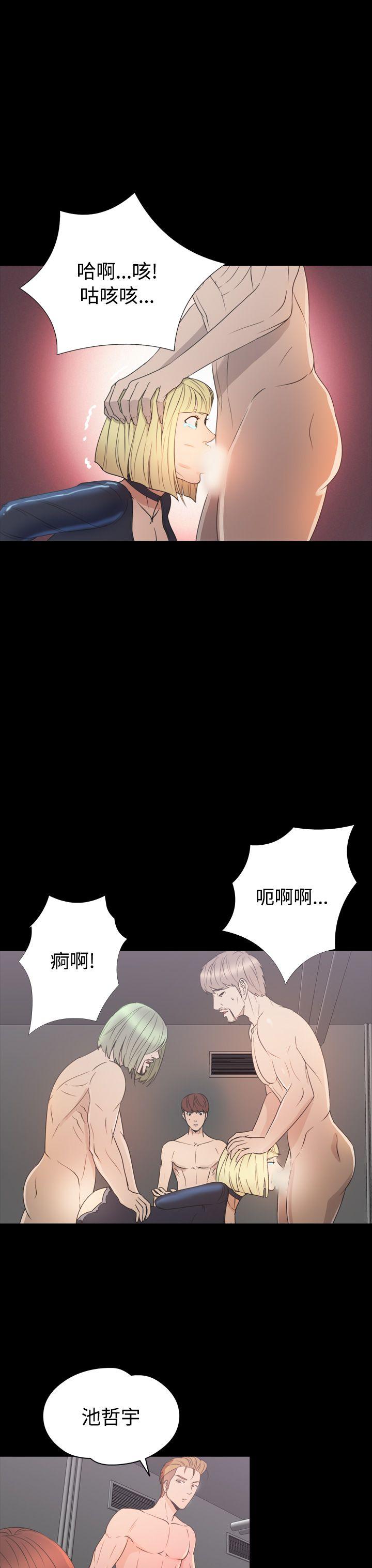神秘贝壳岛 第2季 第18話 第8页
