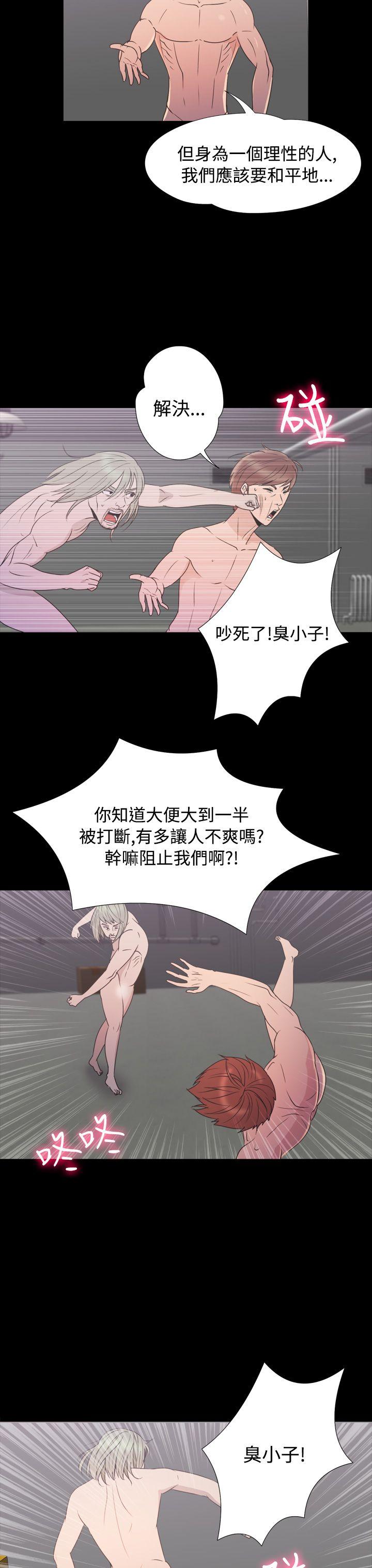 神秘贝壳岛 第2季 第18話 第13页