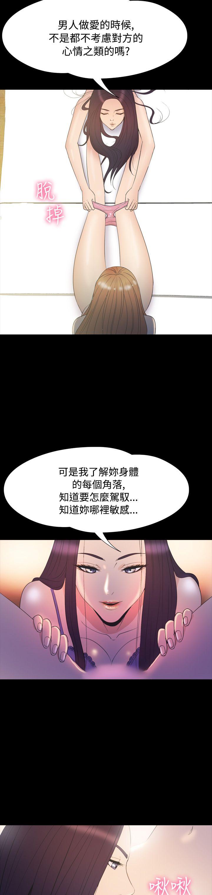 神秘贝壳岛 第2季 第18話 第18页