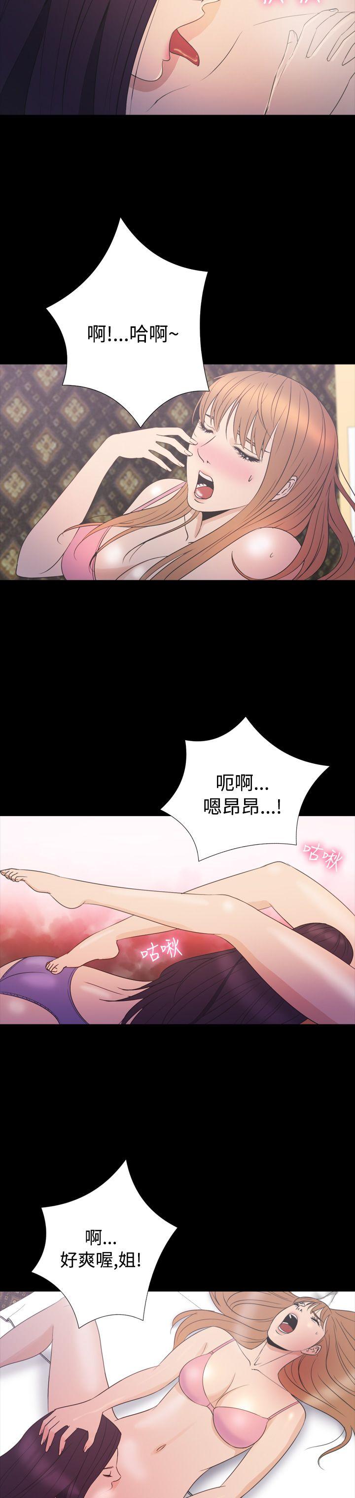 神秘贝壳岛 第2季 第18話 第19页