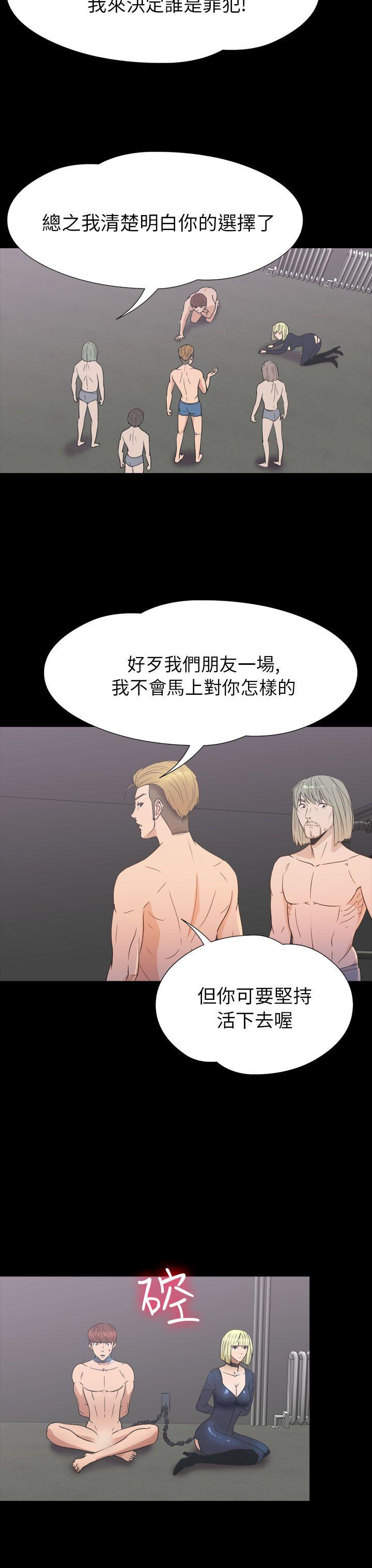 神秘贝壳岛 第2季 第19話 第3页