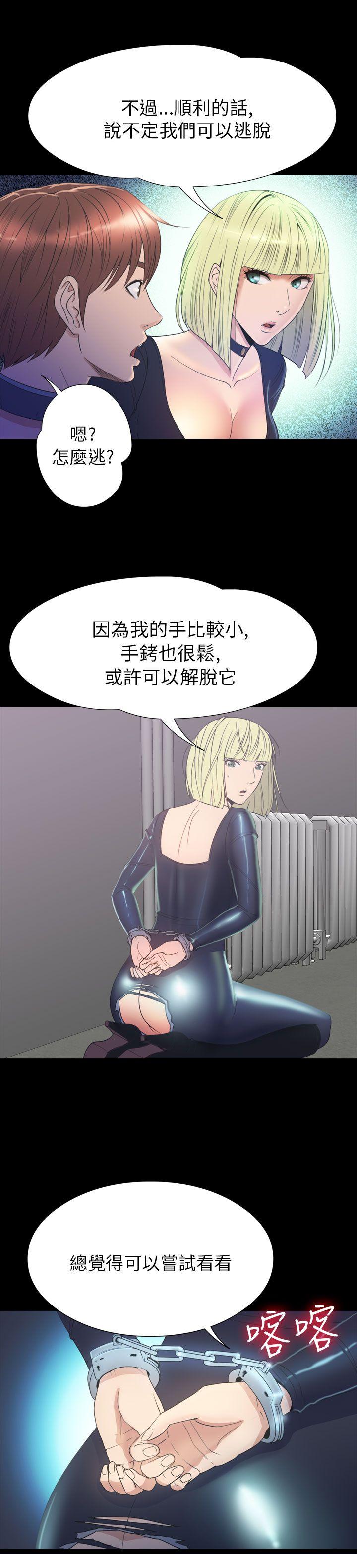 神秘贝壳岛 第2季 第19話 第6页