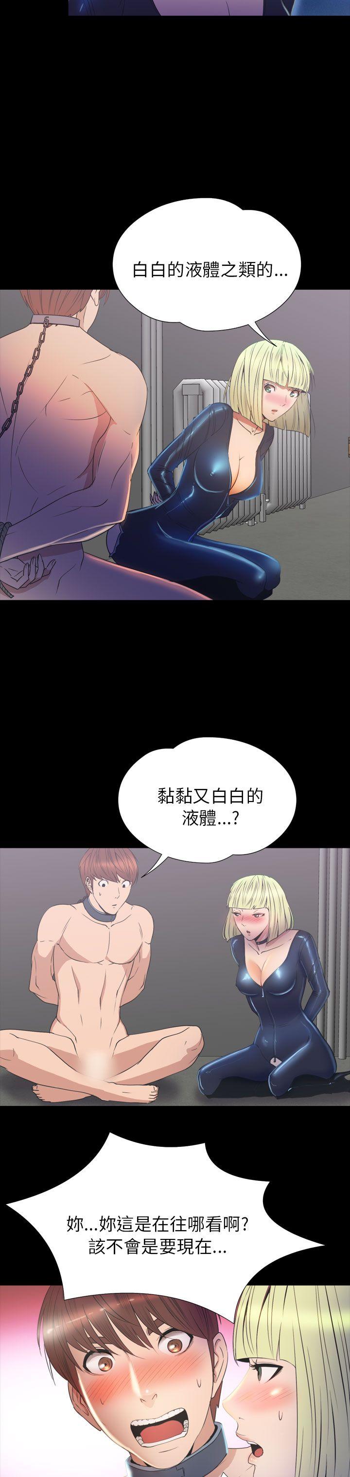 神秘贝壳岛 第2季 第19話 第8页
