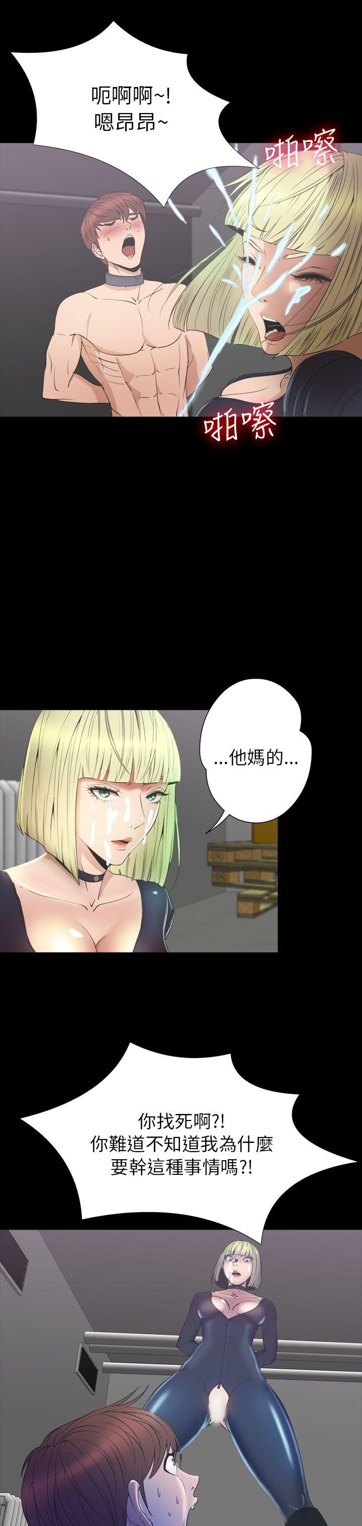 神秘贝壳岛 第2季 第19話 第13页