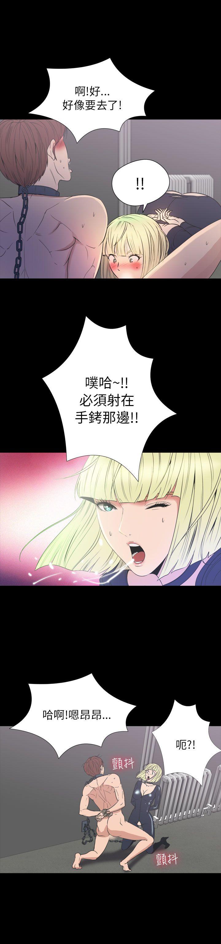神秘贝壳岛 第2季 第19話 第12页