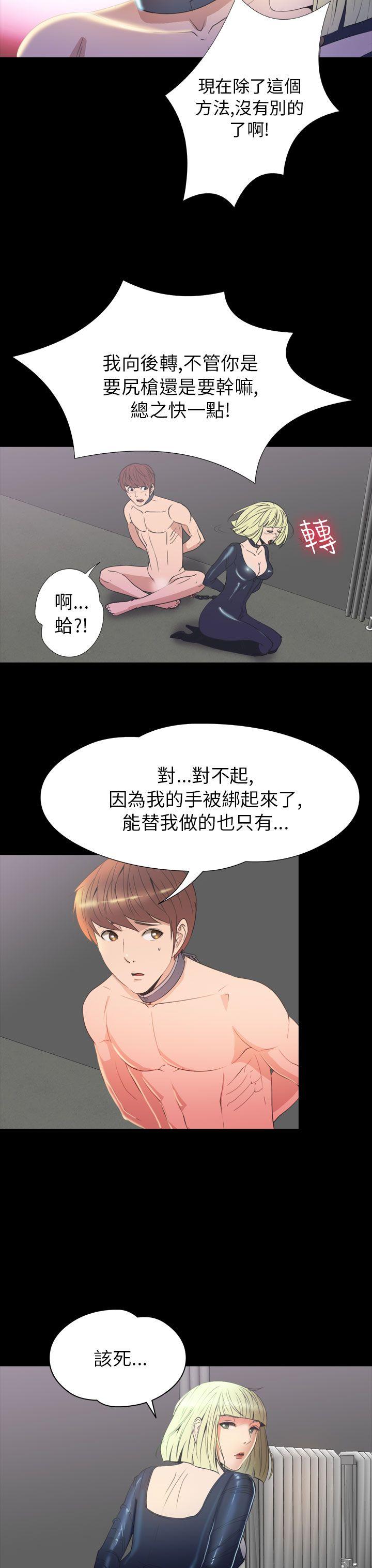 神秘贝壳岛 第2季 第19話 第9页