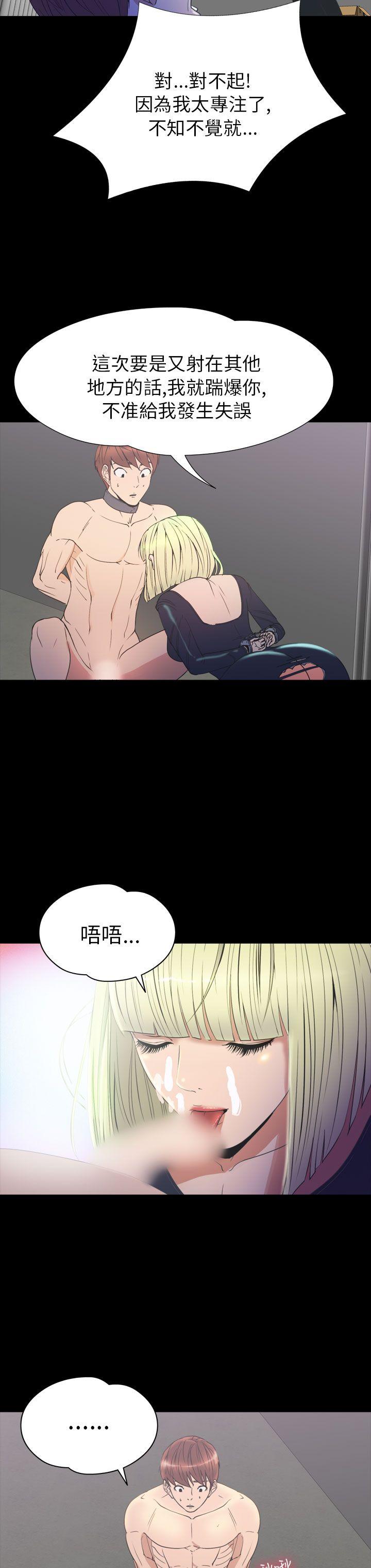 神秘贝壳岛 第2季 第19話 第14页