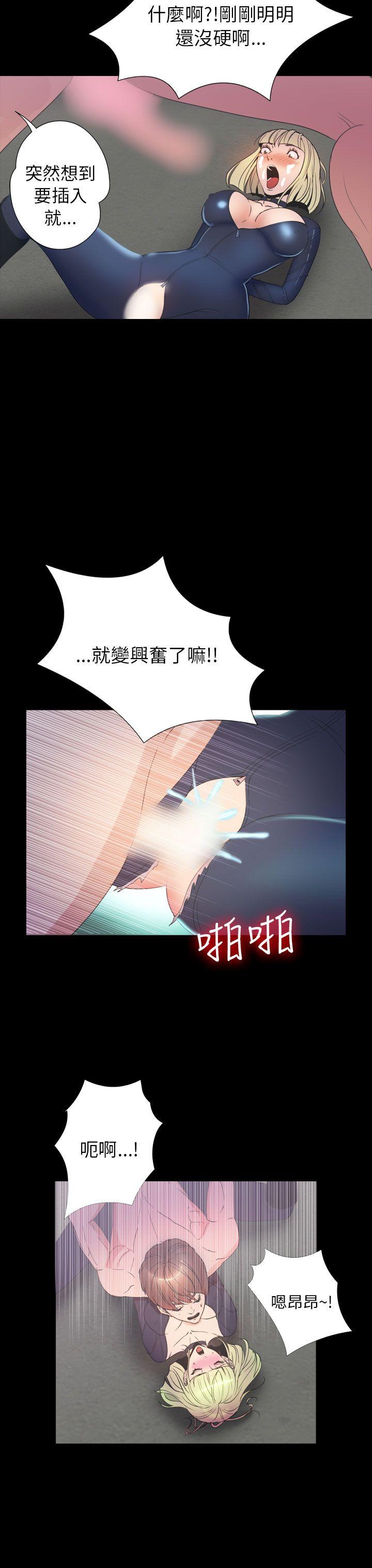 神秘贝壳岛 第2季 第19話 第18页