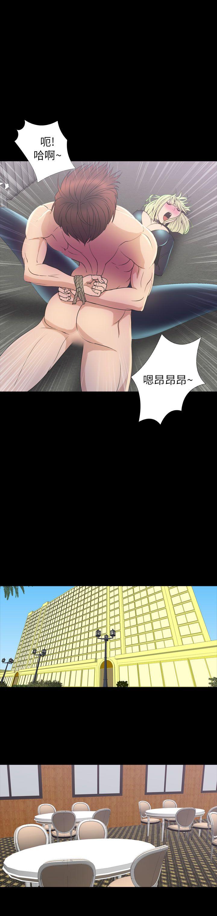 神秘贝壳岛 第2季 第19話 第19页