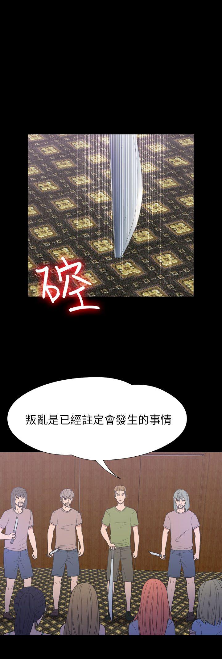 神秘贝壳岛 第2季 第19話 第20页