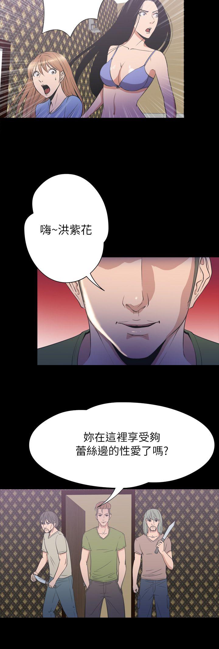 神秘贝壳岛 第2季 第20話 第9页