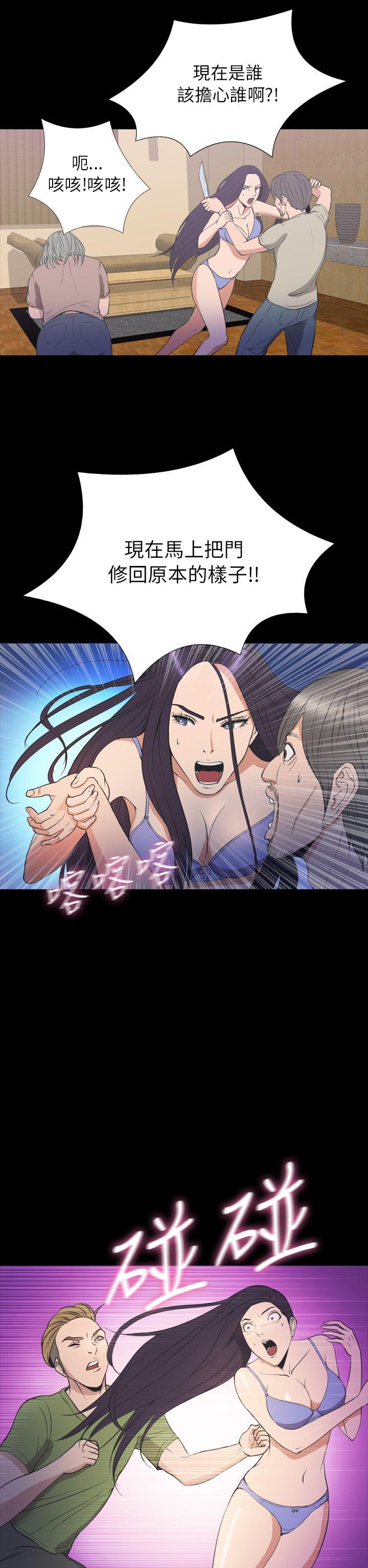 神秘贝壳岛 第2季 第20話 第12页