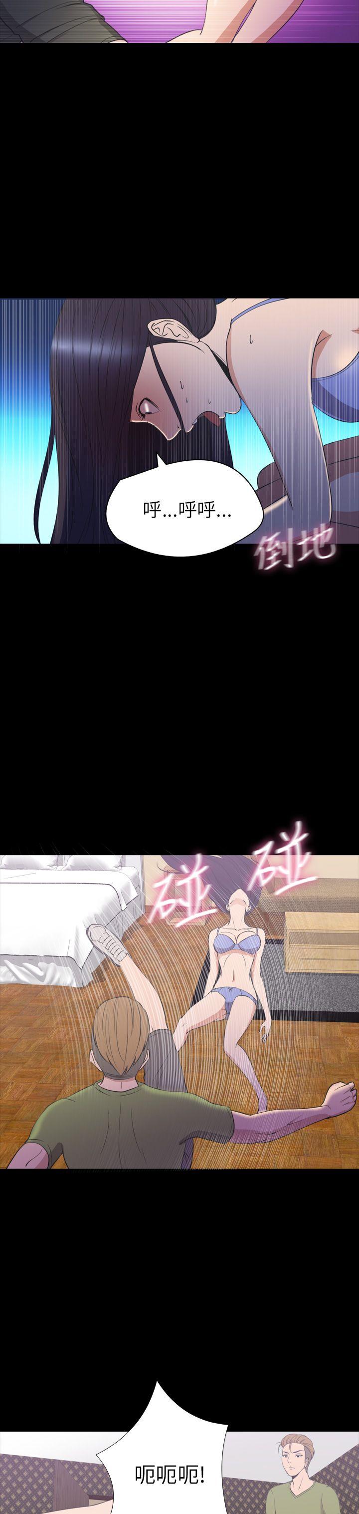 神秘贝壳岛 第2季 第20話 第13页