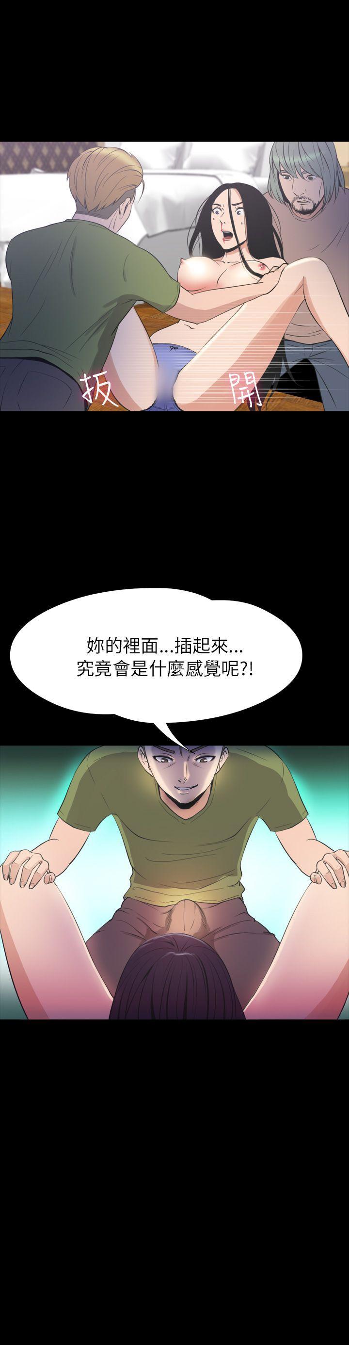 神秘贝壳岛 第2季 第20話 第21页