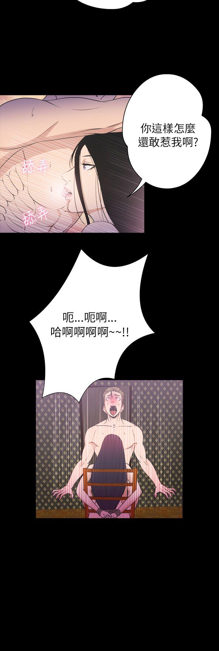 神秘贝壳岛 第2季 第21話 第15页