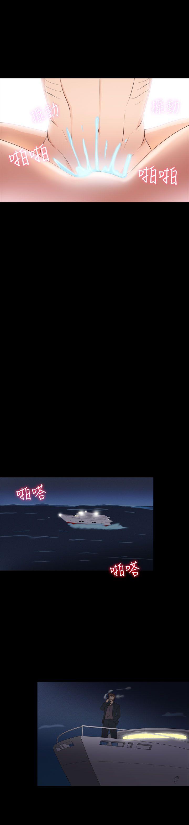 神秘贝壳岛 第2季 第21話 第16页