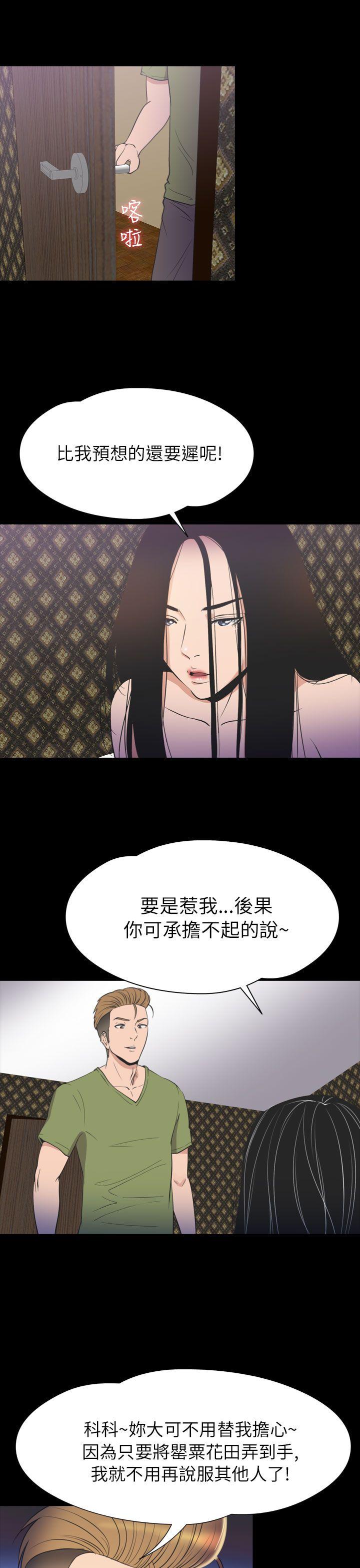 神秘贝壳岛 第2季 第21話 第6页