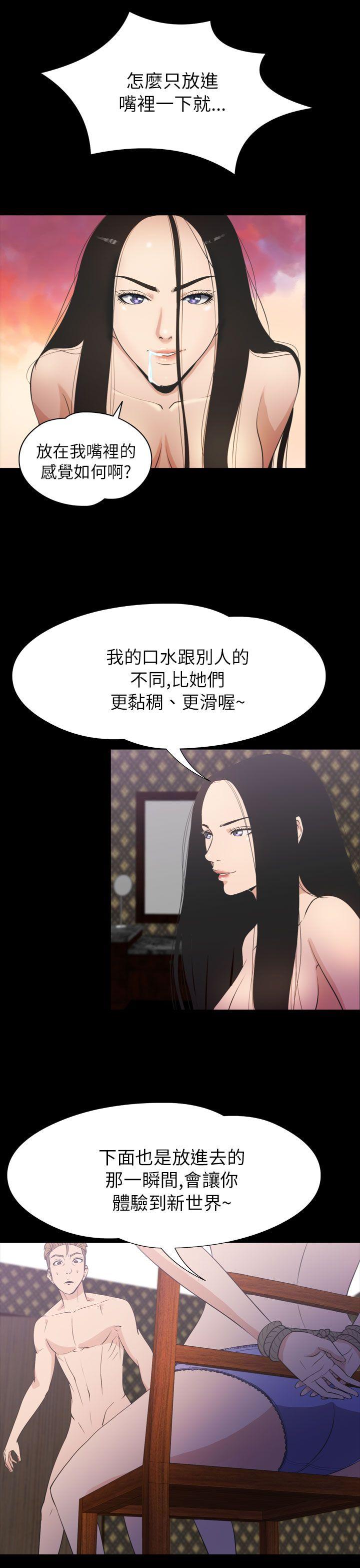 神秘贝壳岛 第2季 第21話 第11页