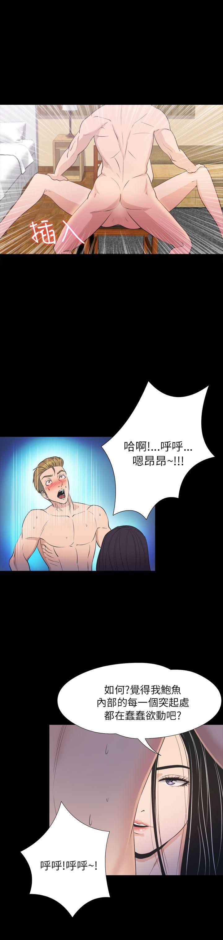 神秘贝壳岛 第2季 第21話 第13页