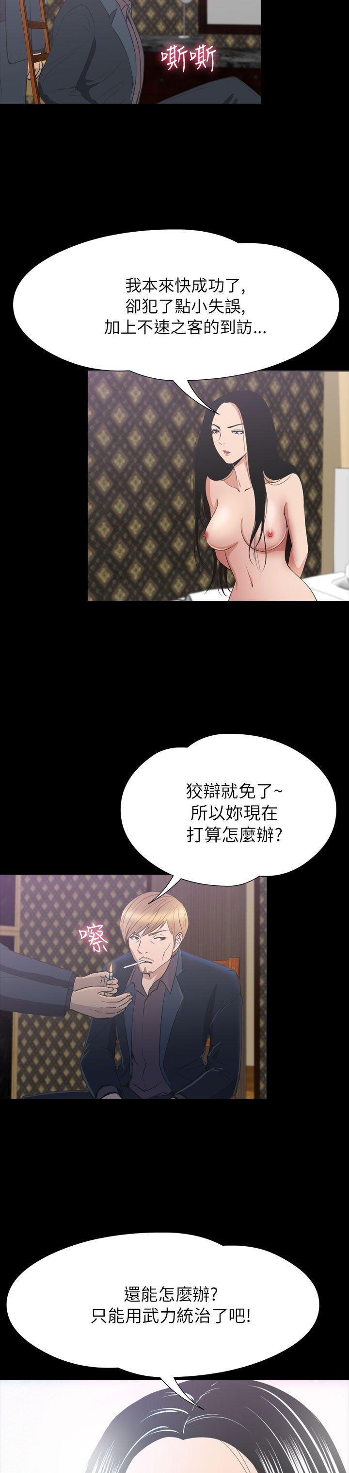 神秘贝壳岛 第2季 第22話 第8页