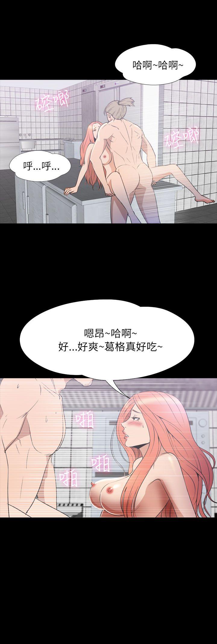 神秘贝壳岛 第2季 第22話 第10页
