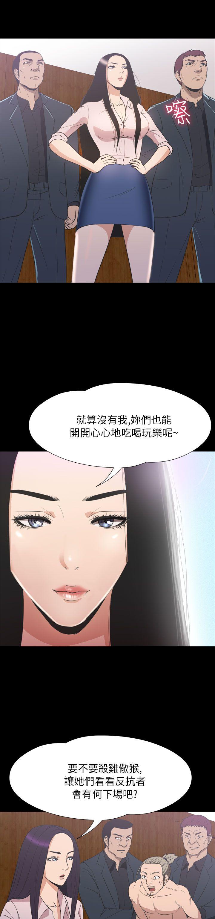 神秘贝壳岛 第2季 第22話 第17页