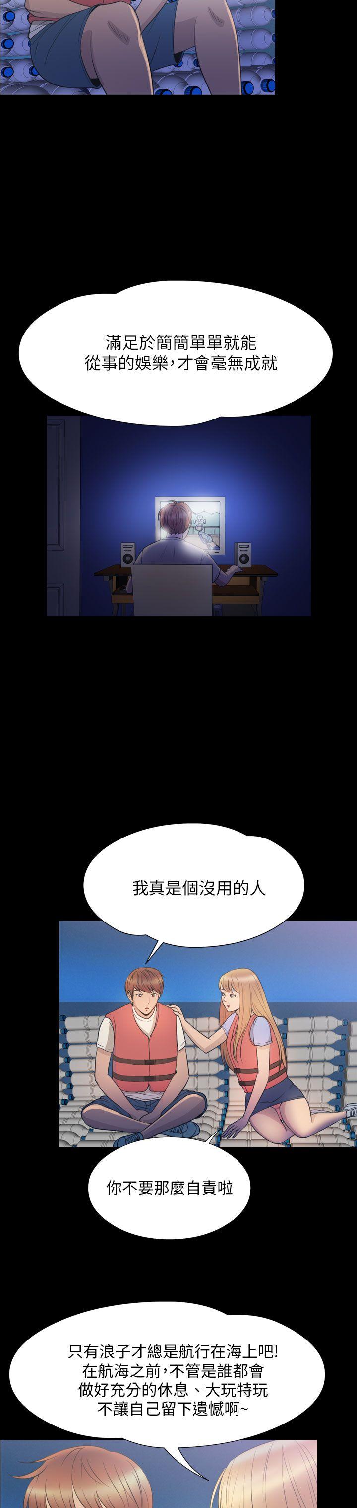 神秘贝壳岛 第2季 第24話 第9页
