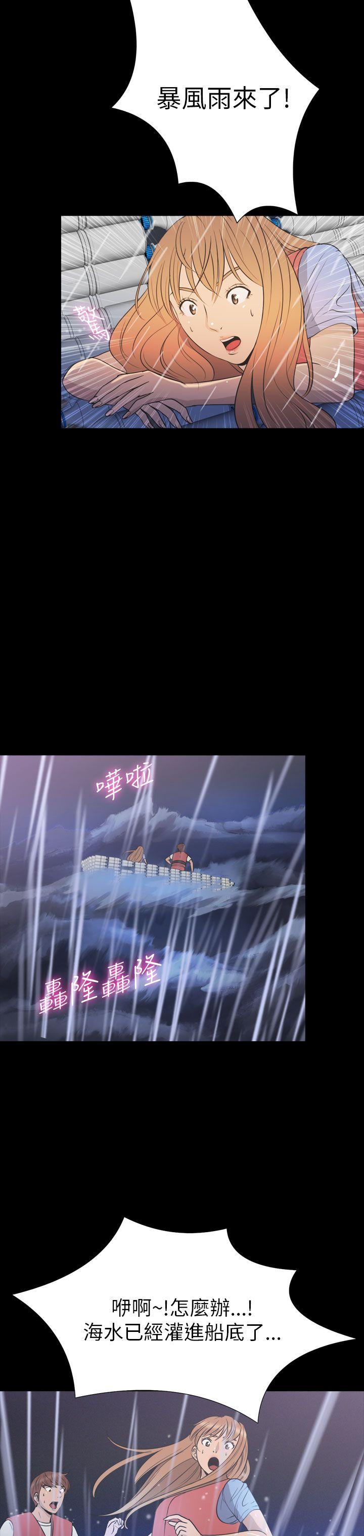 神秘贝壳岛 第2季 第24話 第13页