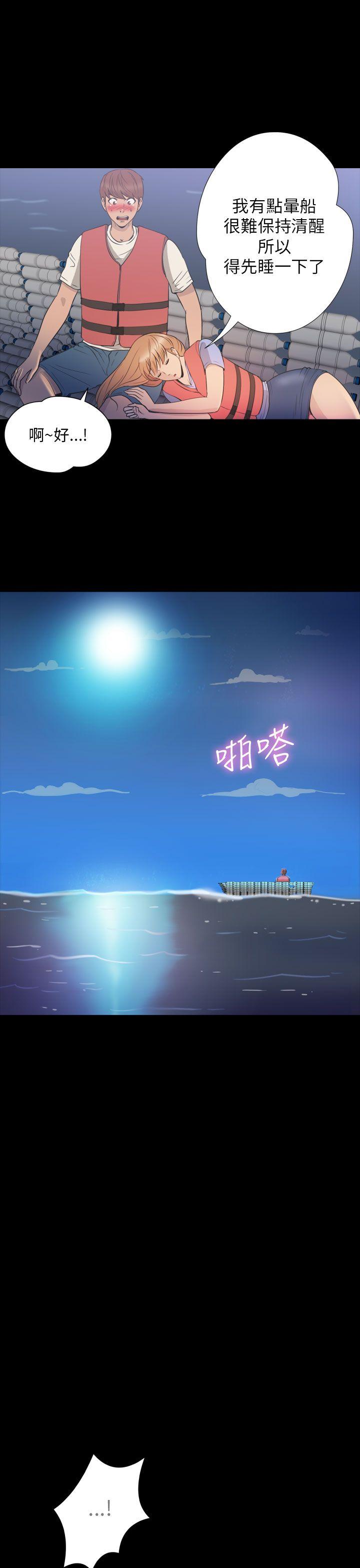 神秘贝壳岛 第2季 第24話 第11页